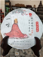 花間一壺茶，樹下聽風(fēng)吟。